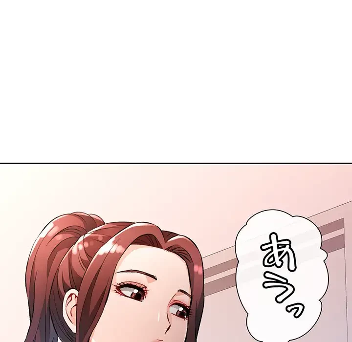 ノスタルジックアバンチュール 第22話 - 10