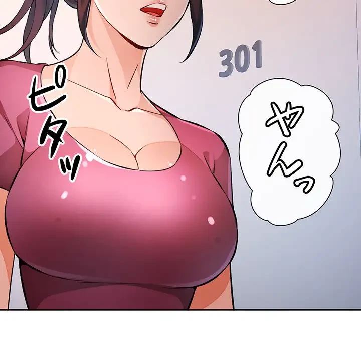 ノスタルジックアバンチュール 第22話 - 11