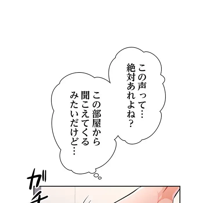 ノスタルジックアバンチュール 第22話 - 12