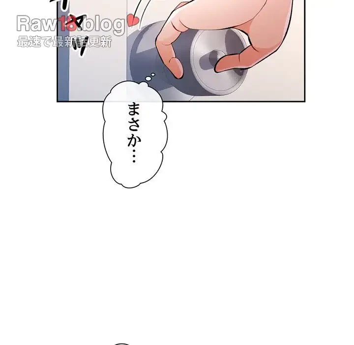 ノスタルジックアバンチュール 第22話 - 13