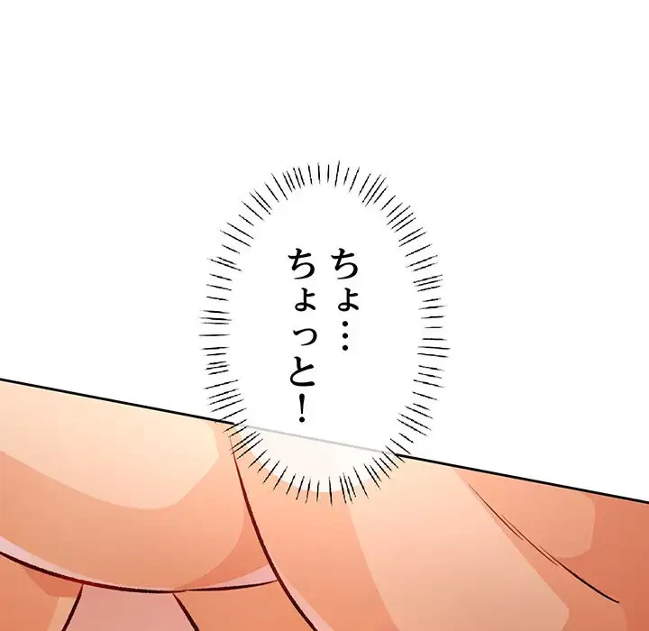 ノスタルジックアバンチュール 第22話 - 15