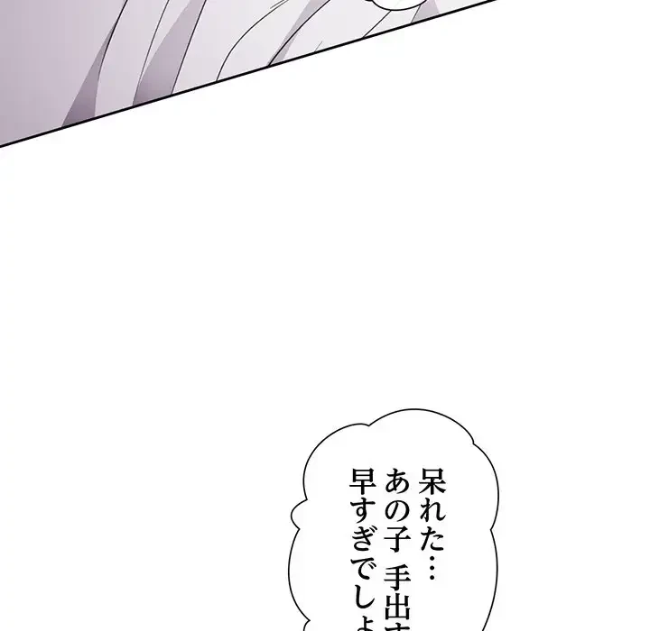 ノスタルジックアバンチュール 第22話 - 23