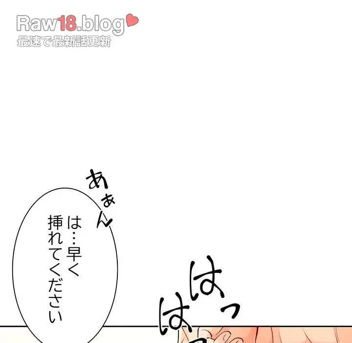 ノスタルジックアバンチュール 第22話 - 25