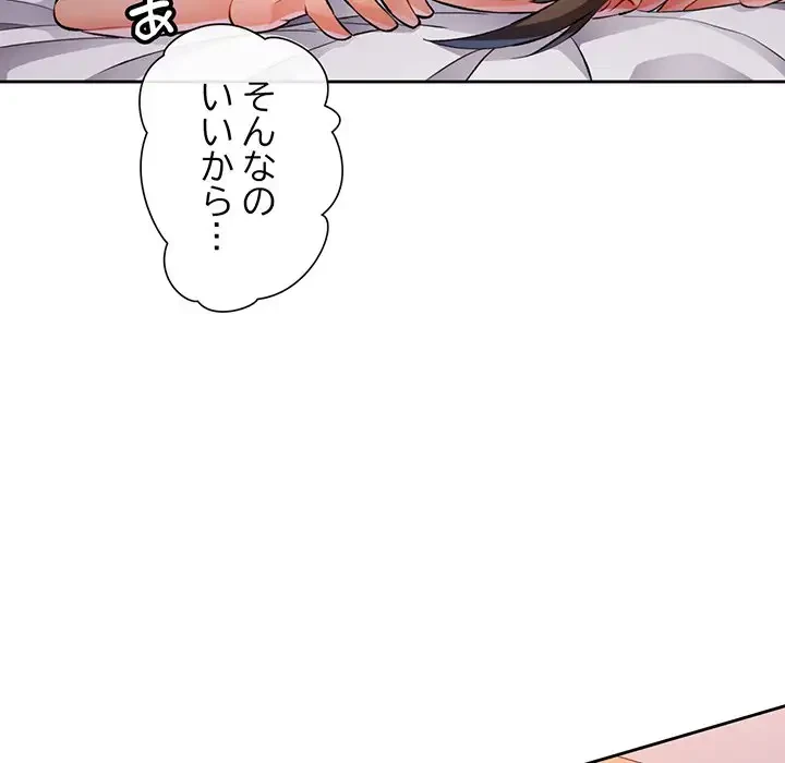 ノスタルジックアバンチュール 第22話 - 27