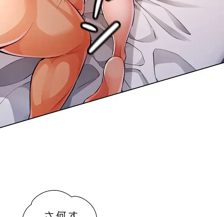 ノスタルジックアバンチュール 第22話 - 29