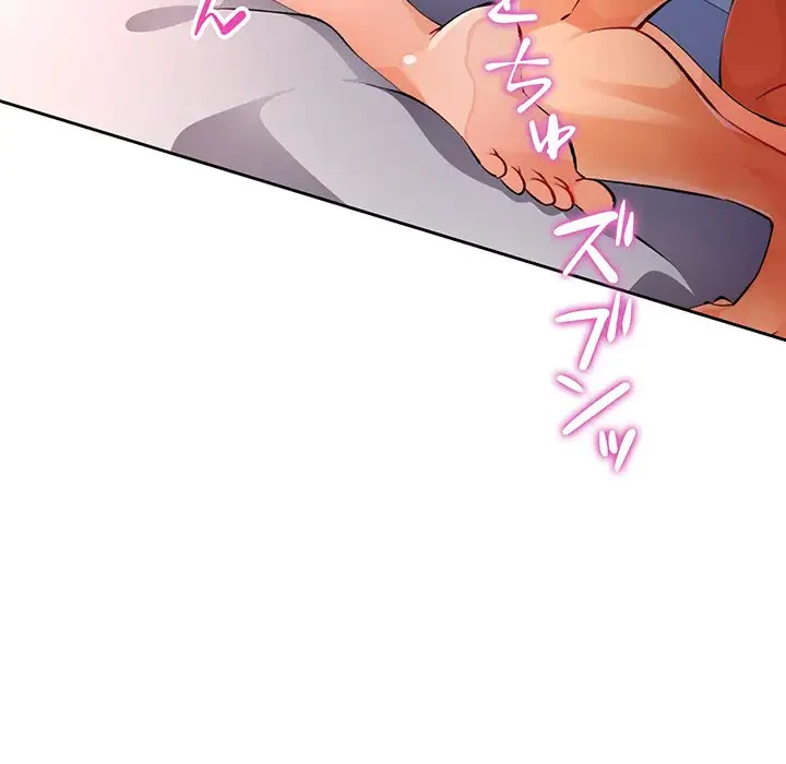 ノスタルジックアバンチュール 第22話 - 35