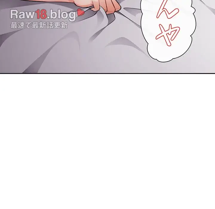 ノスタルジックアバンチュール 第22話 - 38