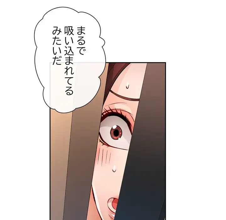 ノスタルジックアバンチュール 第22話 - 39