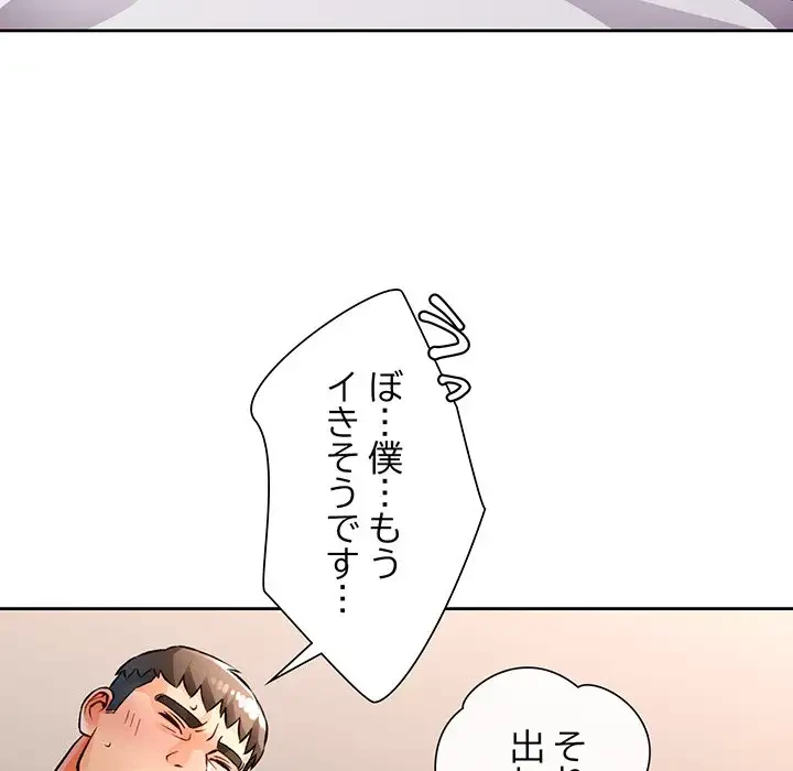 ノスタルジックアバンチュール 第22話 - 45