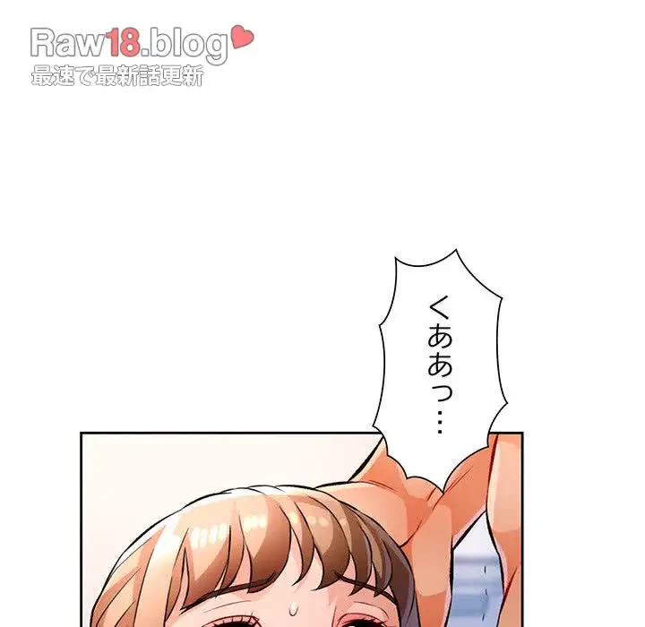 ノスタルジックアバンチュール 第22話 - 50