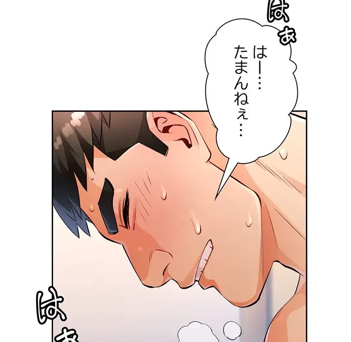 ノスタルジックアバンチュール 第22話 - 52