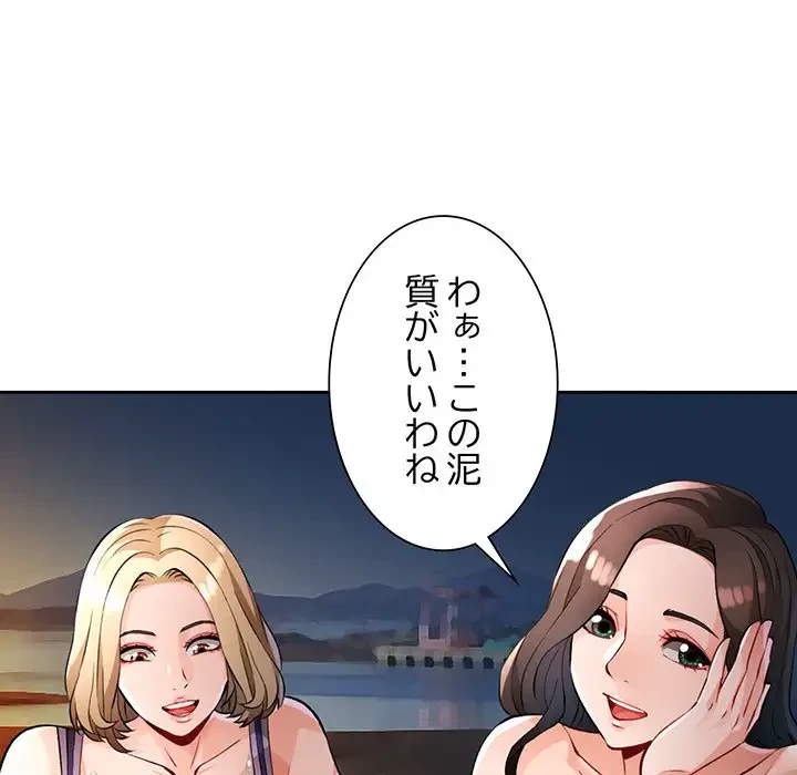 ノスタルジックアバンチュール 第22話 - 56