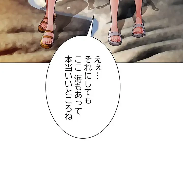 ノスタルジックアバンチュール 第22話 - 60