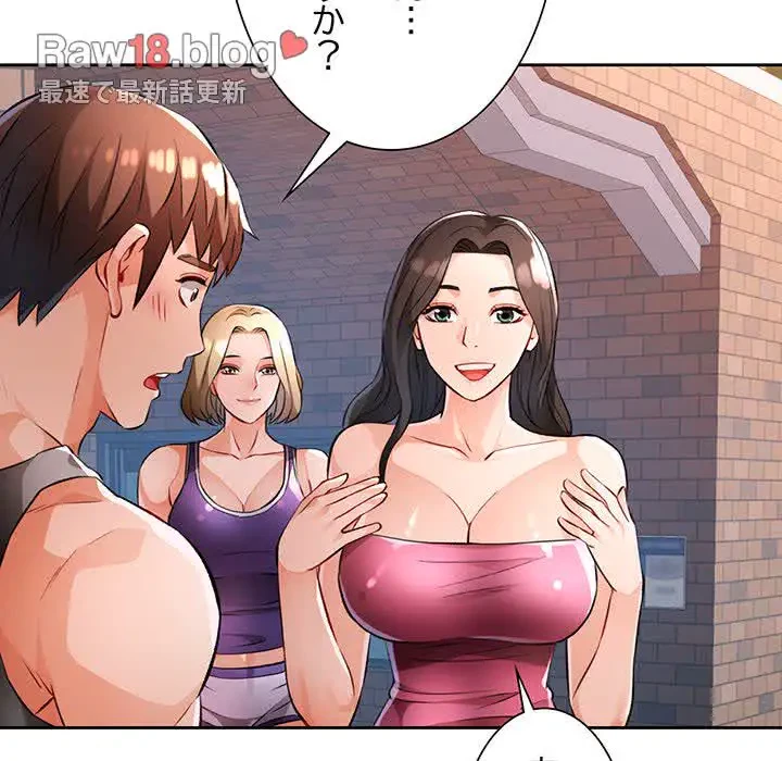 ノスタルジックアバンチュール 第22話 - 63