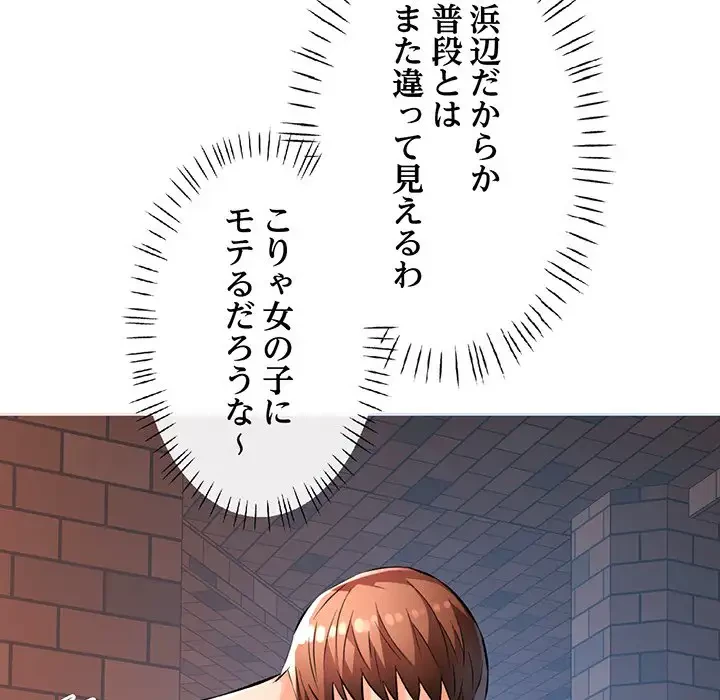 ノスタルジックアバンチュール 第22話 - 66