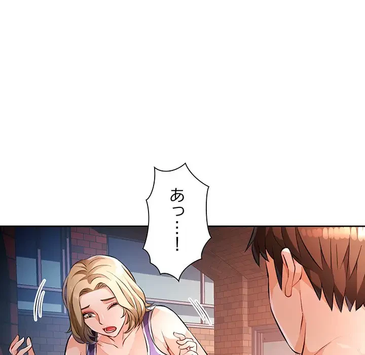 ノスタルジックアバンチュール 第22話 - 69