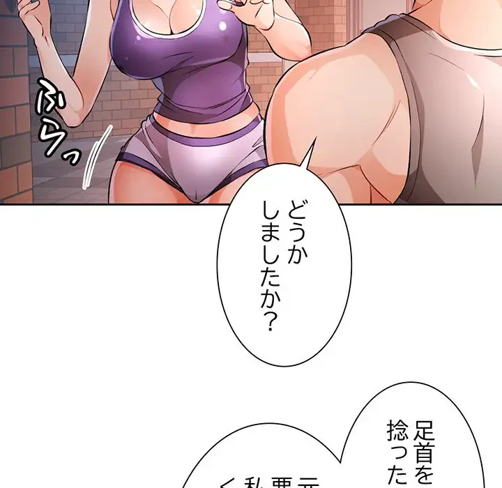 ノスタルジックアバンチュール 第22話 - 70