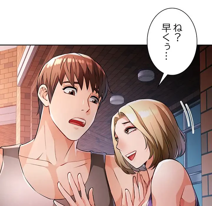 ノスタルジックアバンチュール 第22話 - 73