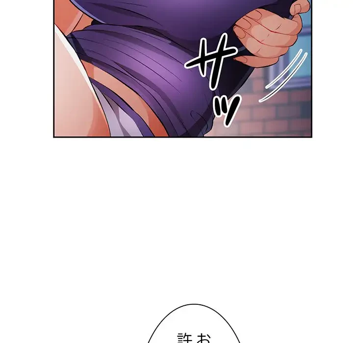 ノスタルジックアバンチュール 第22話 - 78