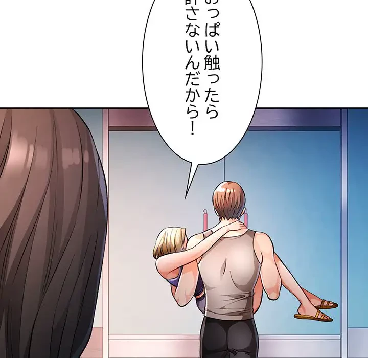 ノスタルジックアバンチュール 第22話 - 79