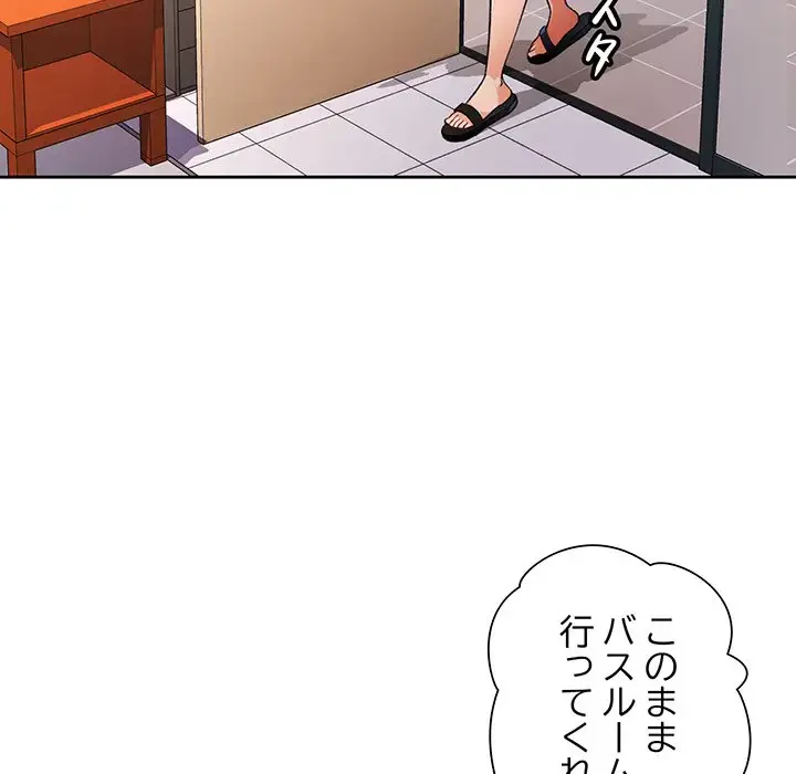 ノスタルジックアバンチュール 第22話 - 84