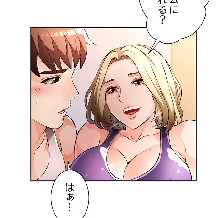 ノスタルジックアバンチュール 第22話 - 85