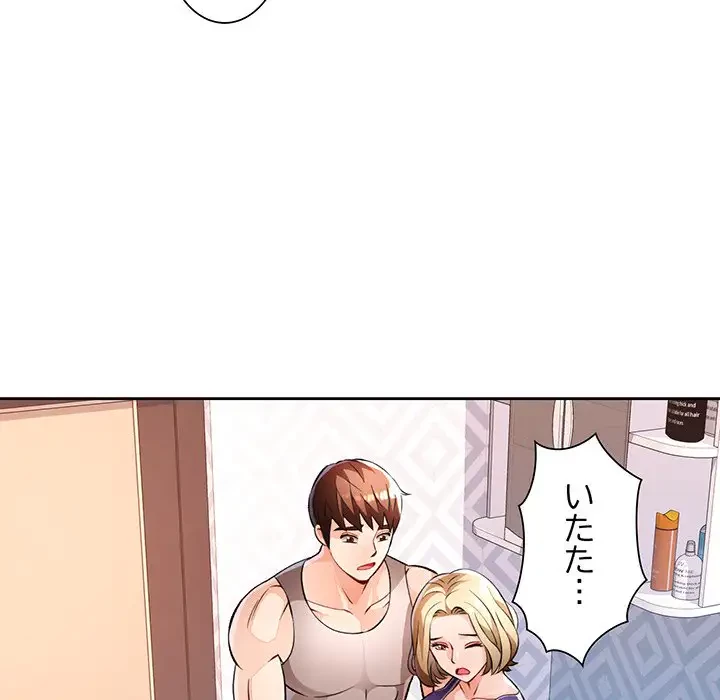 ノスタルジックアバンチュール 第22話 - 86