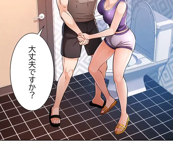 ノスタルジックアバンチュール 第22話 - 87