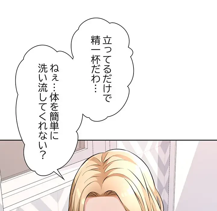 ノスタルジックアバンチュール 第22話 - 88