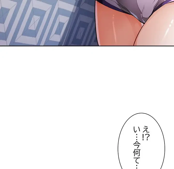 ノスタルジックアバンチュール 第22話 - 90