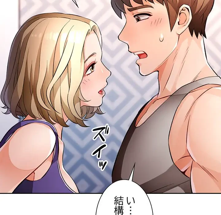 ノスタルジックアバンチュール 第22話 - 93