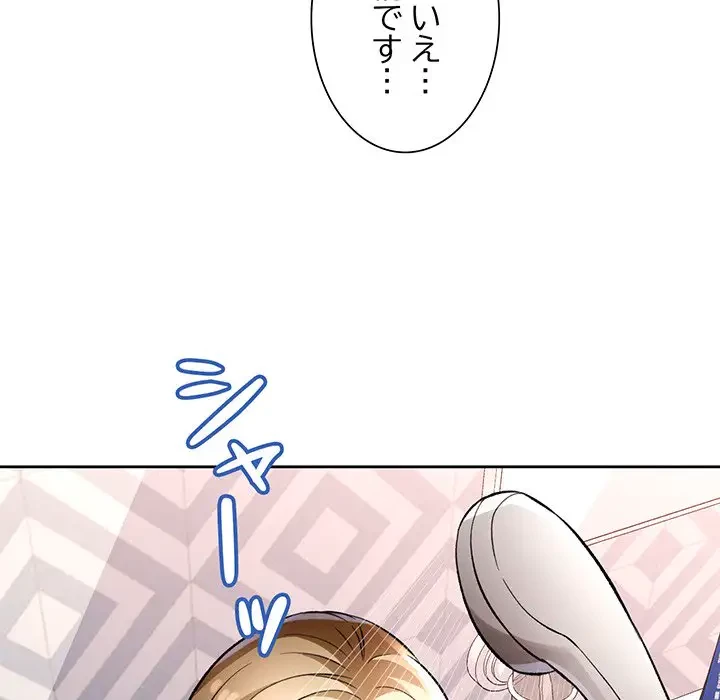 ノスタルジックアバンチュール 第22話 - 94