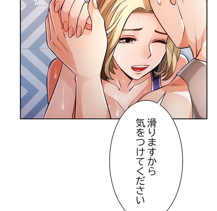 ノスタルジックアバンチュール 第22話 - 99