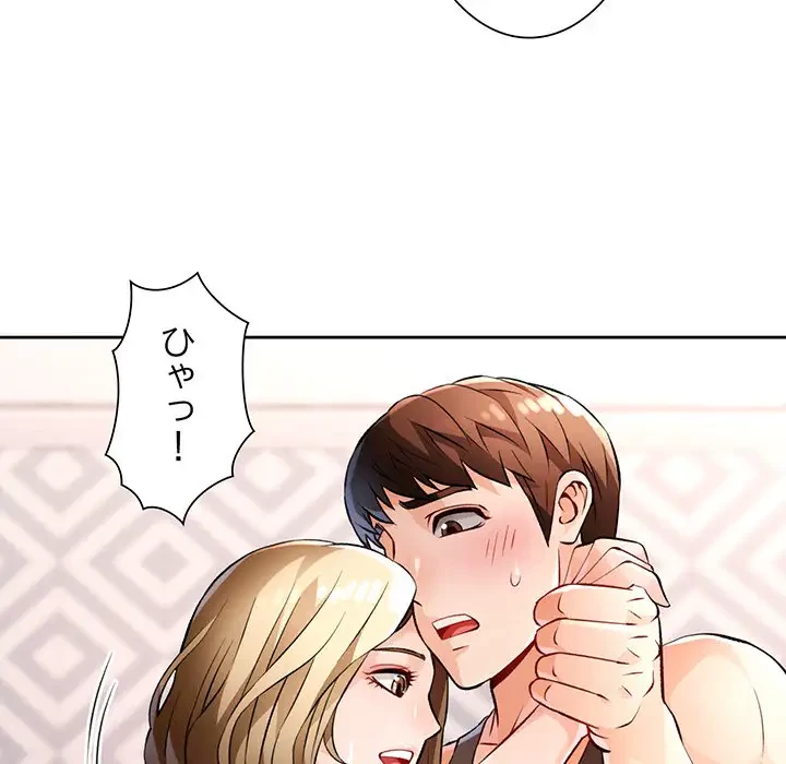 ノスタルジックアバンチュール 第22話 - 100