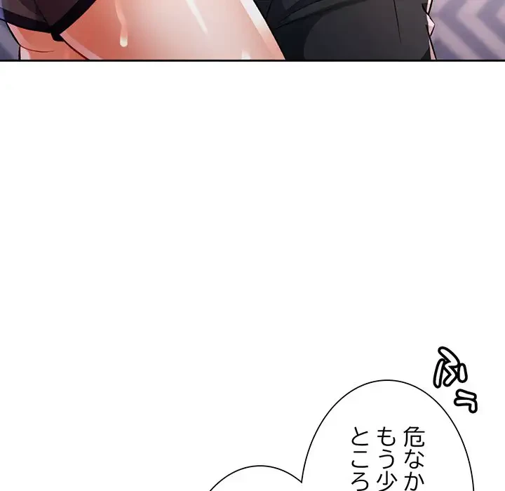 ノスタルジックアバンチュール 第22話 - 102