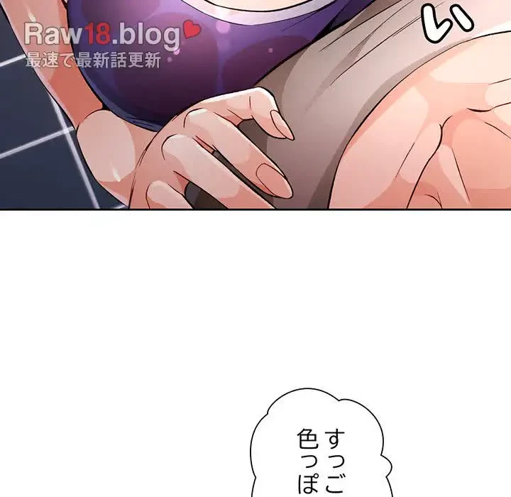 ノスタルジックアバンチュール 第22話 - 104