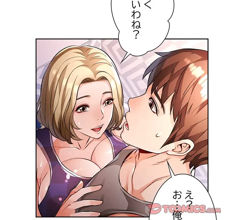 ノスタルジックアバンチュール 第22話 - 105