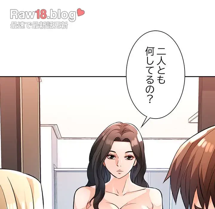 ノスタルジックアバンチュール 第22話 - 110