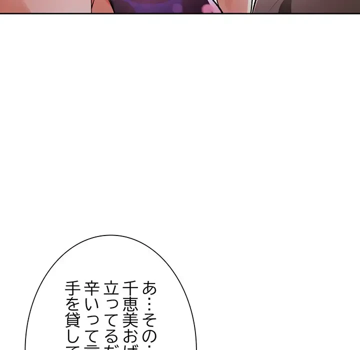 ノスタルジックアバンチュール 第22話 - 112