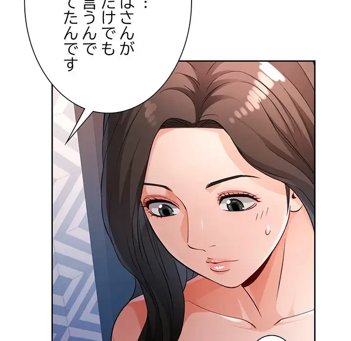 ノスタルジックアバンチュール 第22話 - 113