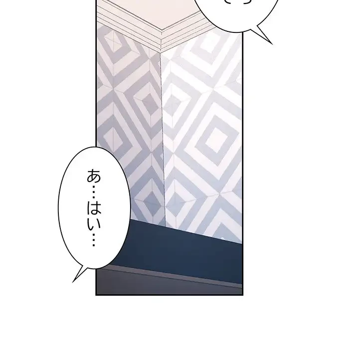 ノスタルジックアバンチュール 第22話 - 115