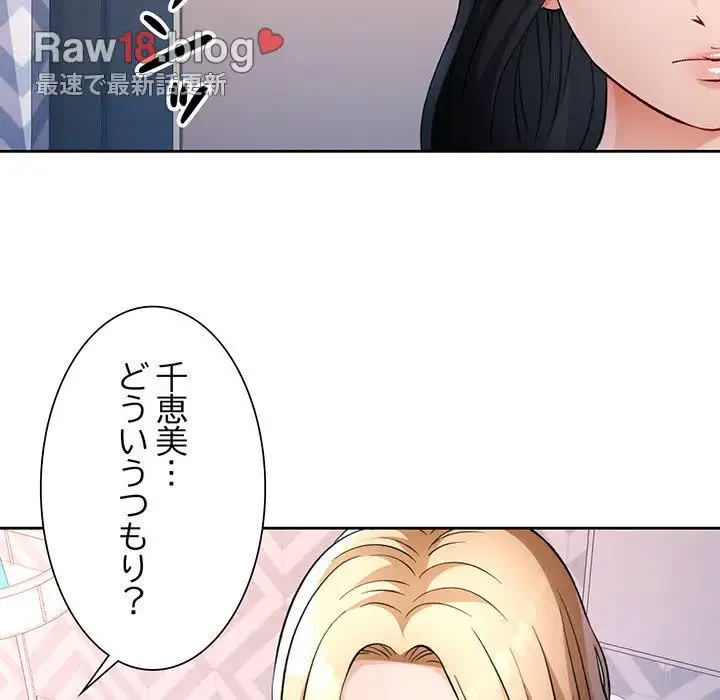 ノスタルジックアバンチュール 第22話 - 117