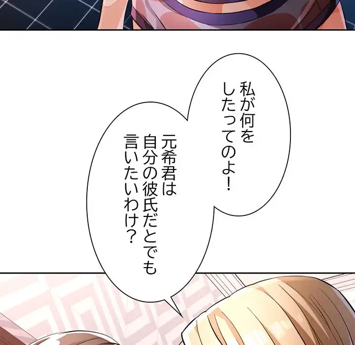 ノスタルジックアバンチュール 第22話 - 119