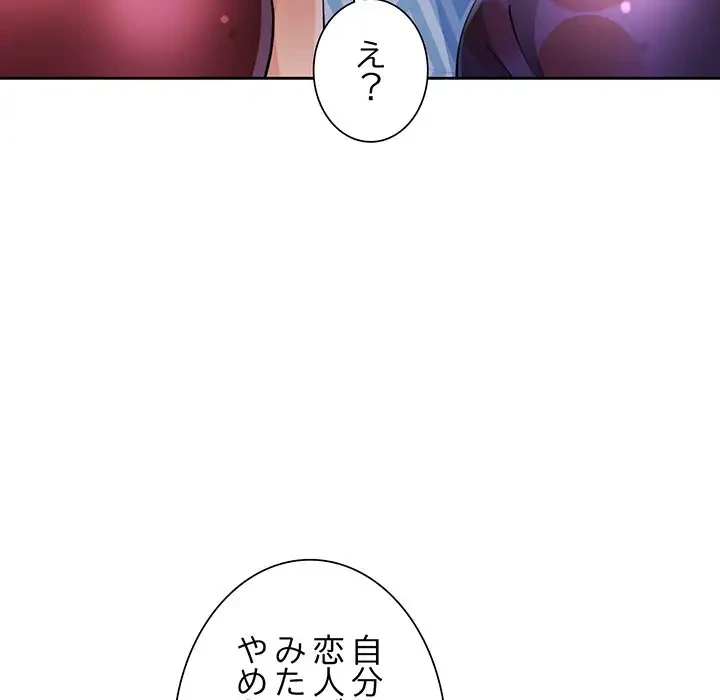 ノスタルジックアバンチュール 第22話 - 121