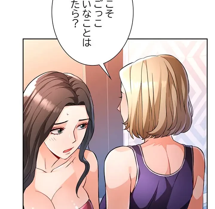 ノスタルジックアバンチュール 第22話 - 122