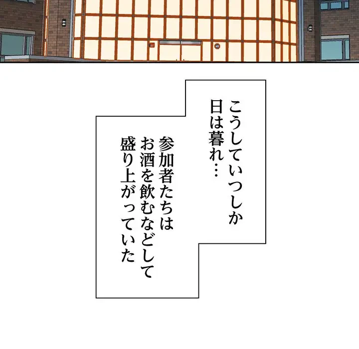 ノスタルジックアバンチュール 第22話 - 125