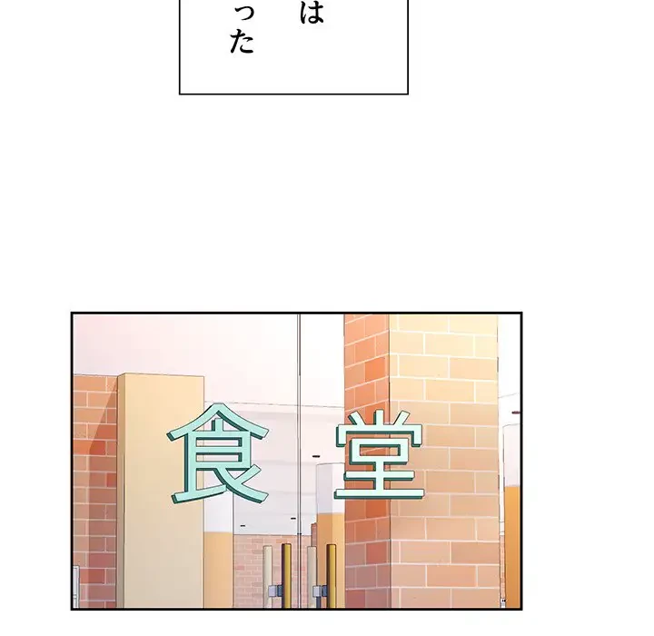 ノスタルジックアバンチュール 第22話 - 128