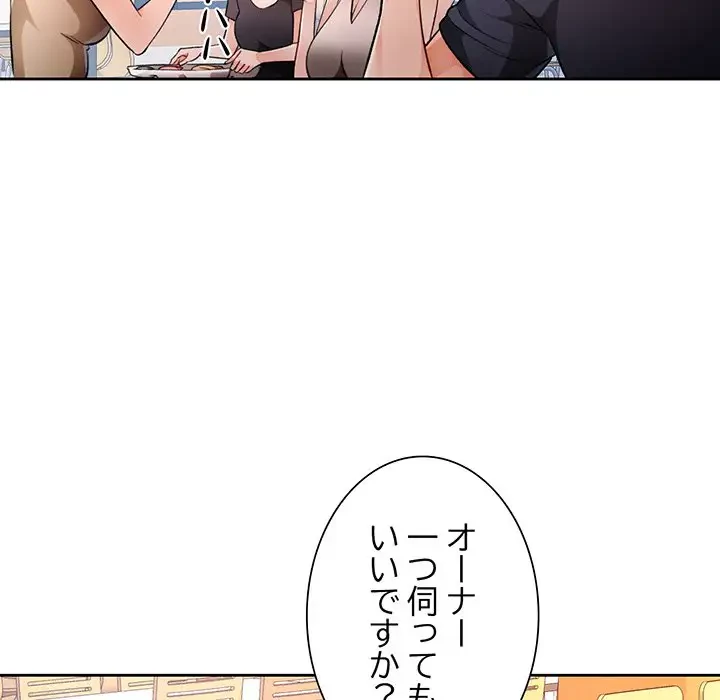 ノスタルジックアバンチュール 第22話 - 130