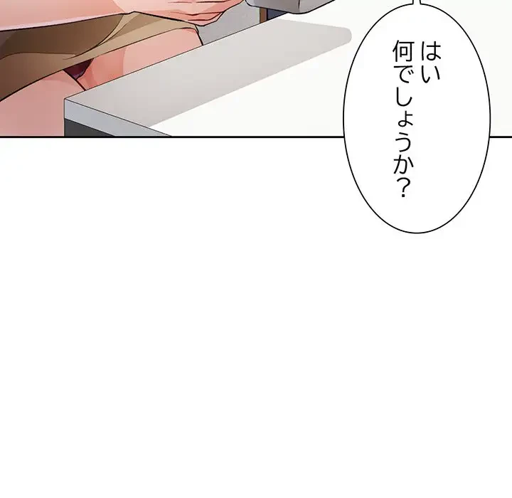 ノスタルジックアバンチュール 第22話 - 132