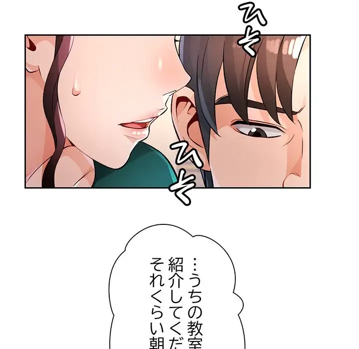 ノスタルジックアバンチュール 第22話 - 133